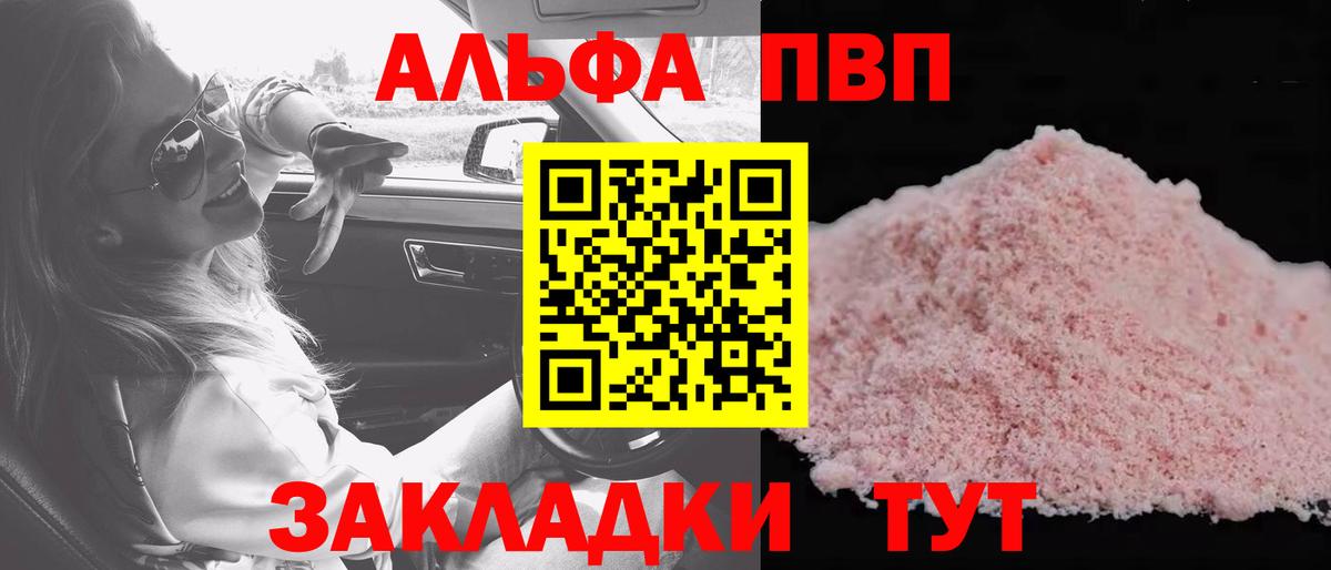 Альфа ПВП  Вход с VPN  Сатка  Alfa_PVP крисы CK 