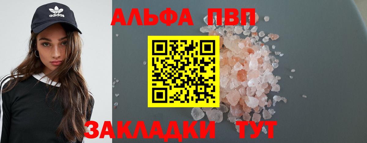 Alfa_PVP крисы CK Сатка