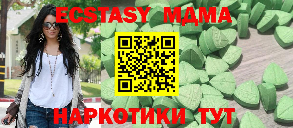 Экстази mix  Экстази MDMA  Сатка  Вход с VPN 