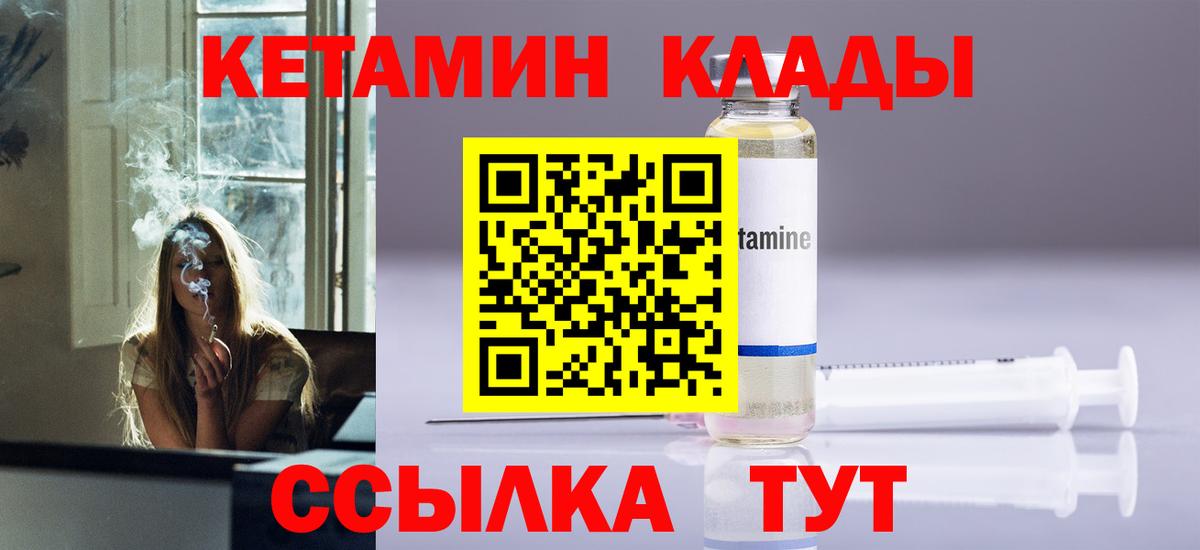 КЕТАМИН ketamine  Вход с VPN  Сатка  Кетамин ketamine 