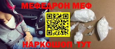 мяу мяу мука Славгород