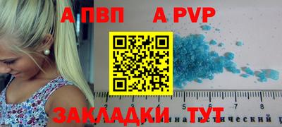 ALPHA-PVP Славянск-на-Кубани