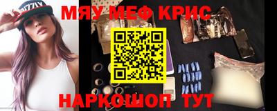 мяу мяу мука Славгород