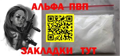ALPHA-PVP Славянск-на-Кубани