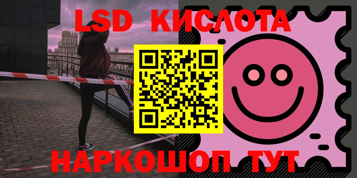 ЛСД экстази кислота Сатка