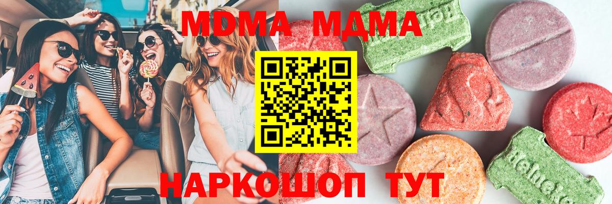 МДМА VHQ  MDMA crystal  Вход с VPN  Сатка 