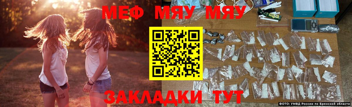 МЕФ 4 MMC  Мефедрон  Сатка  Мефедрон мяу мяу  Вход с VPN 