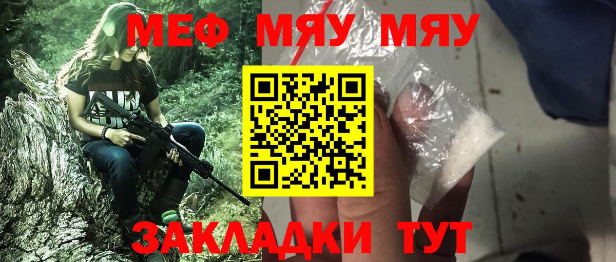 МЕФ кристаллы Сатка
