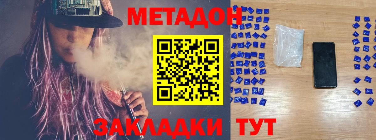 Метадон мёд Сатка