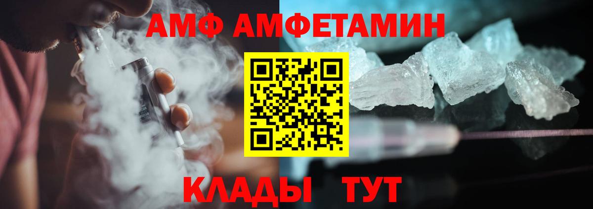 МЕТАМФЕТАМИН кристалл Сатка