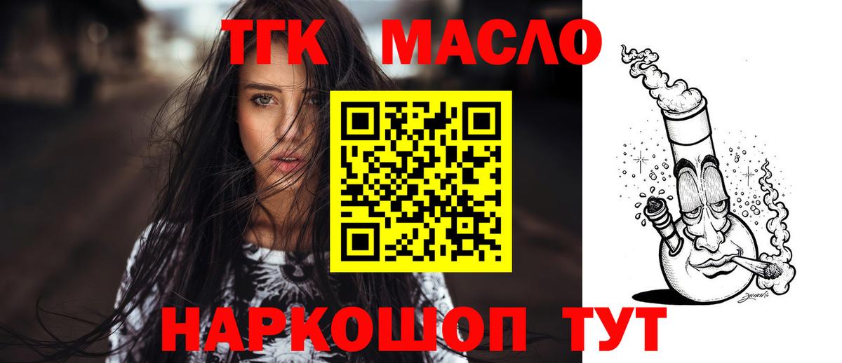 Дистиллят ТГК гашишное масло  blacksprut как войти  Сатка  Вход с VPN 
