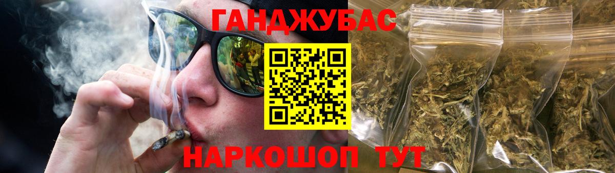 Марихуана Ganja  МАРИХУАНА гибрид  Канабис планчик  Сатка  Вход с VPN 